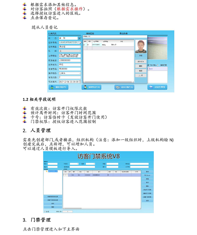 現(xiàn)貨學(xué)校小區(qū)機工廠訪客登記門衛(wèi)管理15.6寸雙屏訪客機終端一體機