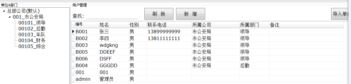 博奧智能訪客機(jī)-來訪人員登記管理系統(tǒng)