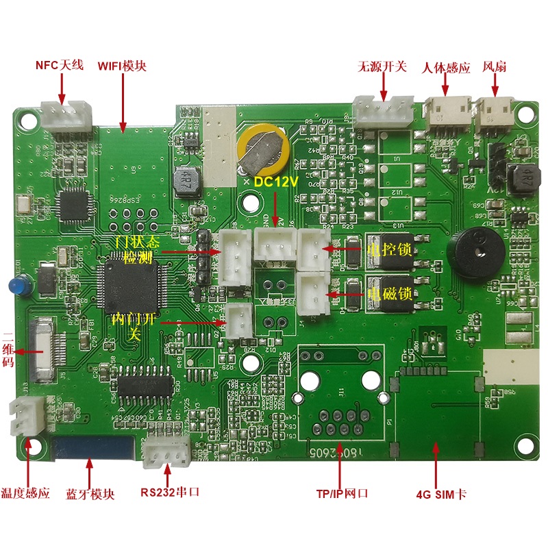 二維碼掃描人體感應(yīng)WIFI模塊4G多功能門禁控制板支持定制開(kāi)發(fā)