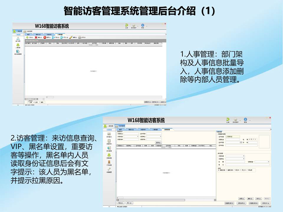 智能訪客機,訪客機廠家,訪客一體機,訪客登記管理系統(tǒng),門衛(wèi)登記管理,訪客機廠家,自助服務終端, 智能訪客機,雙屏人證核驗一體機,來訪人員管理系統(tǒng),人臉識別登記系統(tǒng),園區(qū)管理系統(tǒng),訪客一體機,訪客登記管理系統(tǒng) ,實名登記系統(tǒng),訪客登記系統(tǒng),酒店登記一體機,來訪登記軟件,住宿登記軟件,單屏訪客機,雙屏智能訪客機,人證比對終端,手持人臉識別設備,15.6寸訪客機,臺式訪客機,立式訪客機,博奧智能訪客管理系統(tǒng),身份核驗終端,人臉識別訪客機