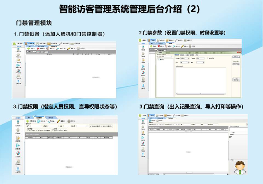 智能訪客機(jī),訪客機(jī)廠家,訪客一體機(jī),訪客登記管理系統(tǒng),門衛(wèi)登記管理,訪客機(jī)廠家,自助服務(wù)終端, 智能訪客機(jī),雙屏人證核驗(yàn)一體機(jī),來訪人員管理系統(tǒng),人臉識(shí)別登記系統(tǒng),園區(qū)管理系統(tǒng),訪客一體機(jī),訪客登記管理系統(tǒng) ,實(shí)名登記系統(tǒng),訪客登記系統(tǒng),酒店登記一體機(jī),來訪登記軟件,住宿登記軟件,單屏訪客機(jī),雙屏智能訪客機(jī),人證比對(duì)終端,手持人臉識(shí)別設(shè)備,15.6寸訪客機(jī),臺(tái)式訪客機(jī),立式訪客機(jī),博奧智能訪客管理系統(tǒng),身份核驗(yàn)終端,人臉識(shí)別訪客機(jī)