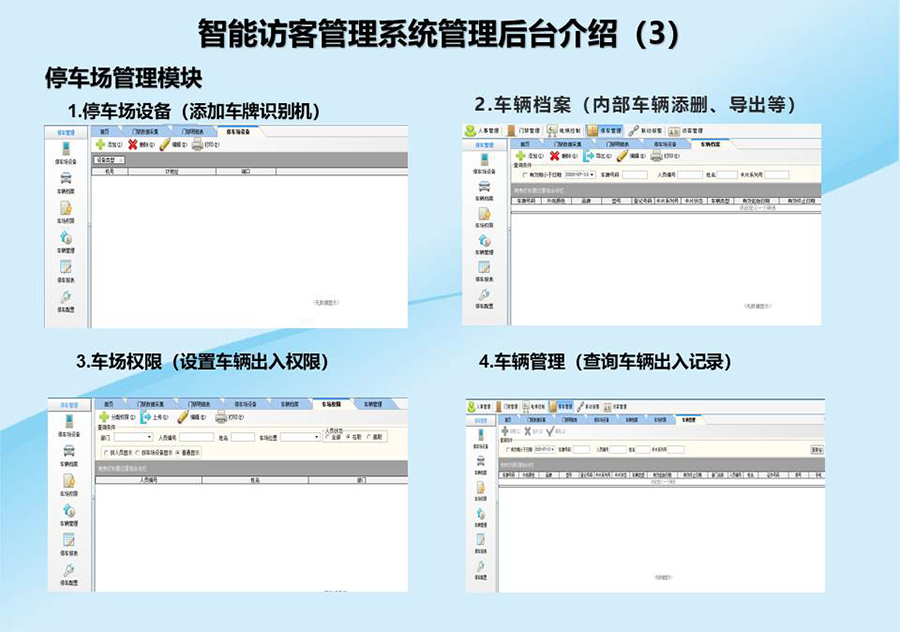 智能訪客機(jī),訪客機(jī)廠家,訪客一體機(jī),訪客登記管理系統(tǒng),門衛(wèi)登記管理,訪客機(jī)廠家,自助服務(wù)終端, 智能訪客機(jī),雙屏人證核驗(yàn)一體機(jī),來訪人員管理系統(tǒng),人臉識(shí)別登記系統(tǒng),園區(qū)管理系統(tǒng),訪客一體機(jī),訪客登記管理系統(tǒng) ,實(shí)名登記系統(tǒng),訪客登記系統(tǒng),酒店登記一體機(jī),來訪登記軟件,住宿登記軟件,單屏訪客機(jī),雙屏智能訪客機(jī),人證比對(duì)終端,手持人臉識(shí)別設(shè)備,15.6寸訪客機(jī),臺(tái)式訪客機(jī),立式訪客機(jī),博奧智能訪客管理系統(tǒng),身份核驗(yàn)終端,人臉識(shí)別訪客機(jī)