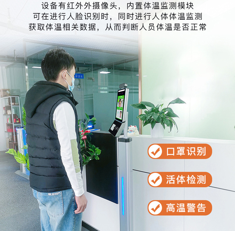 智能訪客機,訪客機廠家,訪客一體機,訪客登記管理系統(tǒng),門衛(wèi)登記管理,訪客機廠家,自助服務終端, 智能訪客機,雙屏人證核驗一體機,來訪人員管理系統(tǒng),人臉識別登記系統(tǒng),園區(qū)管理系統(tǒng),訪客一體機,訪客登記管理系統(tǒng) ,實名登記系統(tǒng),訪客登記系統(tǒng),酒店登記一體機,來訪登記軟件,住宿登記軟件,單屏訪客機,雙屏智能訪客機,人證比對終端,手持人臉識別設備,15.6寸訪客機,臺式訪客機,立式訪客機,博奧智能訪客管理系統(tǒng),身份核驗終端,人臉識別訪客機,人體測溫,測溫一體機,人員進出管理一體機,8寸人臉識別測溫設備,健康碼掃描識別器,