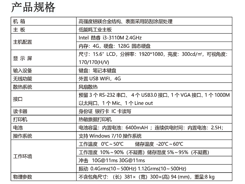 微型工控機(jī),迷你工控機(jī),便攜式工業(yè)計(jì)算機(jī),工控一體機(jī),工業(yè)電腦,自動(dòng)化控制主,X86平臺(tái)主板,工控主板,自動(dòng)化控制主板,J1900四核主機(jī),工業(yè)控制電腦,工控電腦,自動(dòng)化電腦, I3I5I7嵌入式主機(jī),辦公電腦,工業(yè)電腦廠家,OPS插拔式主機(jī),4K高清控制機(jī),微型計(jì)算機(jī), 無風(fēng)扇瘦客戶,PC迷你云主機(jī),一體機(jī)電腦,電腦一體機(jī),終端計(jì)算機(jī),多網(wǎng)口主控板,多網(wǎng)口工控電,10.1寸嵌入式工業(yè)一體機(jī),21.5寸嵌入式工業(yè)一體機(jī),酷睿系列工控主機(jī),嵌式電腦一體機(jī),嵌入式工業(yè)工控觸摸一體機(jī),電容觸摸工業(yè)計(jì)算機(jī),嵌入式工業(yè)顯示器,安卓系統(tǒng)工控機(jī),WIN系統(tǒng)工控機(jī),工業(yè)平板電腦,迷你電腦主機(jī),工業(yè)工控電腦一體機(jī),嵌入式觸摸屏顯示器一體機(jī),工控觸摸一體機(jī),嵌入式觸控工業(yè)平板電腦,工業(yè)安卓一體機(jī),三防加固計(jì)算機(jī),軍工便攜機(jī),加固軍工筆記本,工業(yè)便攜式電腦,工業(yè)筆記本電腦