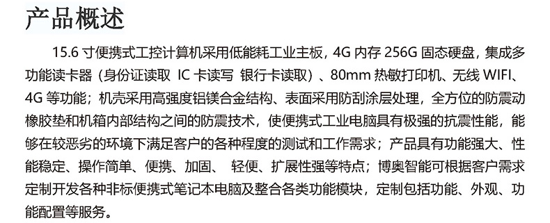 微型工控機(jī),迷你工控機(jī),便攜式工業(yè)計(jì)算機(jī),工控一體機(jī),工業(yè)電腦,自動(dòng)化控制主,X86平臺(tái)主板,工控主板,自動(dòng)化控制主板,J1900四核主機(jī),工業(yè)控制電腦,工控電腦,自動(dòng)化電腦, I3I5I7嵌入式主機(jī),辦公電腦,工業(yè)電腦廠家,OPS插拔式主機(jī),4K高清控制機(jī),微型計(jì)算機(jī), 無(wú)風(fēng)扇瘦客戶,PC迷你云主機(jī),一體機(jī)電腦,電腦一體機(jī),終端計(jì)算機(jī),多網(wǎng)口主控板,多網(wǎng)口工控電,10.1寸嵌入式工業(yè)一體機(jī),21.5寸嵌入式工業(yè)一體機(jī),酷睿系列工控主機(jī),嵌式電腦一體機(jī),嵌入式工業(yè)工控觸摸一體機(jī),電容觸摸工業(yè)計(jì)算機(jī),嵌入式工業(yè)顯示器,安卓系統(tǒng)工控機(jī),WIN系統(tǒng)工控機(jī),工業(yè)平板電腦,迷你電腦主機(jī),工業(yè)工控電腦一體機(jī),嵌入式觸摸屏顯示器一體機(jī),工控觸摸一體機(jī),嵌入式觸控工業(yè)平板電腦,工業(yè)安卓一體機(jī),三防加固計(jì)算機(jī),軍工便攜機(jī),加固軍工筆記本,工業(yè)便攜式電腦,工業(yè)筆記本電腦