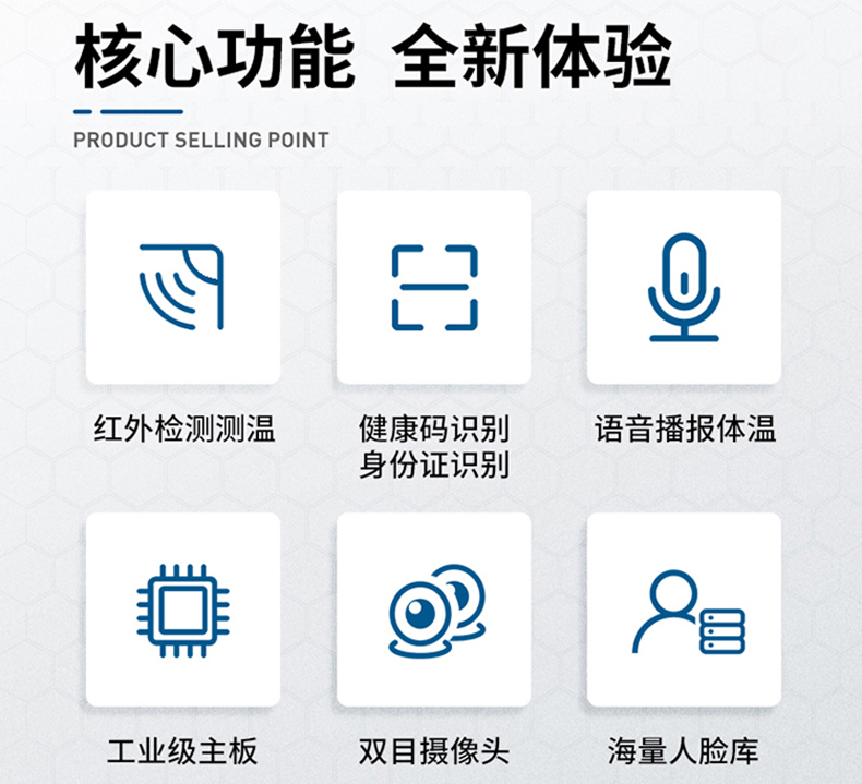 產品概述 13.3寸立式多功能一體機具有人臉識別、人體測溫、活體檢測、訪客登記、人證比對、綠碼掃描等功能，設備外形簡約大氣，整體模塊化設計，主要集成測溫、攝像頭，身份證閱讀器、條碼掃描儀、小票打印等模塊，從而使產品結構合理，操作簡單，便于維護。 13.3寸立式多功能一體機放置學校、小區(qū)、寫字樓大廳、工廠、醫(yī)院等場所安裝所用軟件可做為人臉識別測溫機，訪客機；排隊叫機，健康碼掃描等設備。