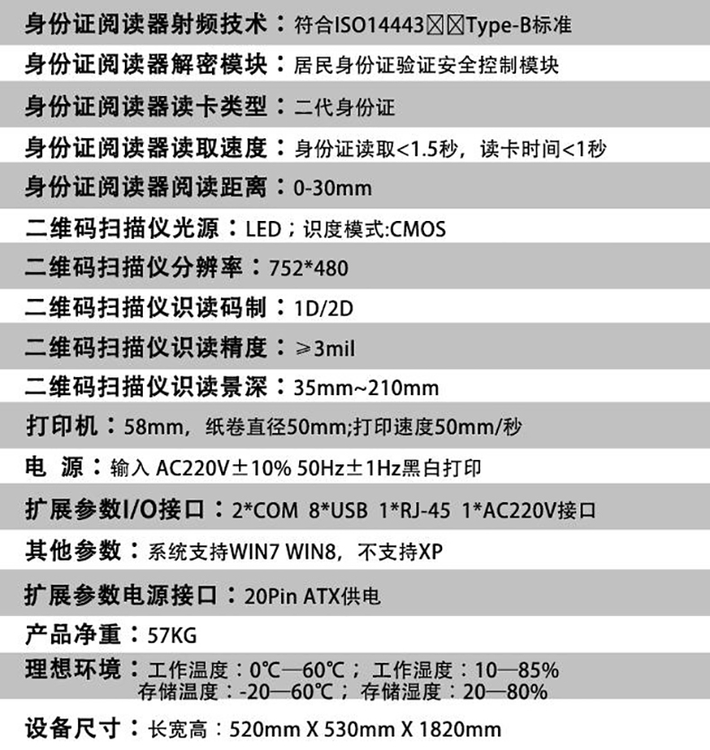 機(jī)關(guān)政務(wù)寫字樓電信移動大廳博奧智能雙屏自助訪客一體機(jī)來訪人員登記管理系統(tǒng)