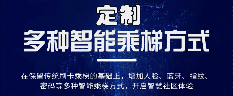 電梯控制板支持IC刷卡4G藍(lán)牙RS485/232消防報(bào)警軟件APP小程序開發(fā)