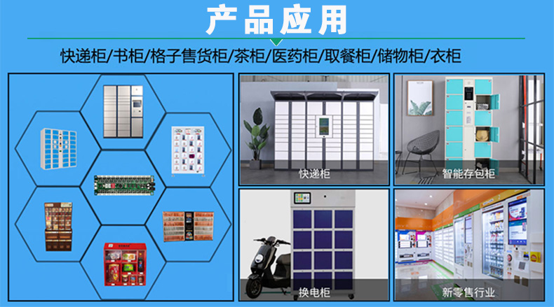 物聯(lián)智能電子柜遠程控制RJ45網(wǎng)口24路鎖控板RS485級聯(lián)軟件APP小程序開發(fā)