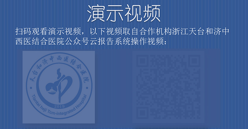 醫(yī)院放射透視檢測報告電子膠片檢查報告云管理系統(tǒng)軟件開發(fā)APP小程序定制