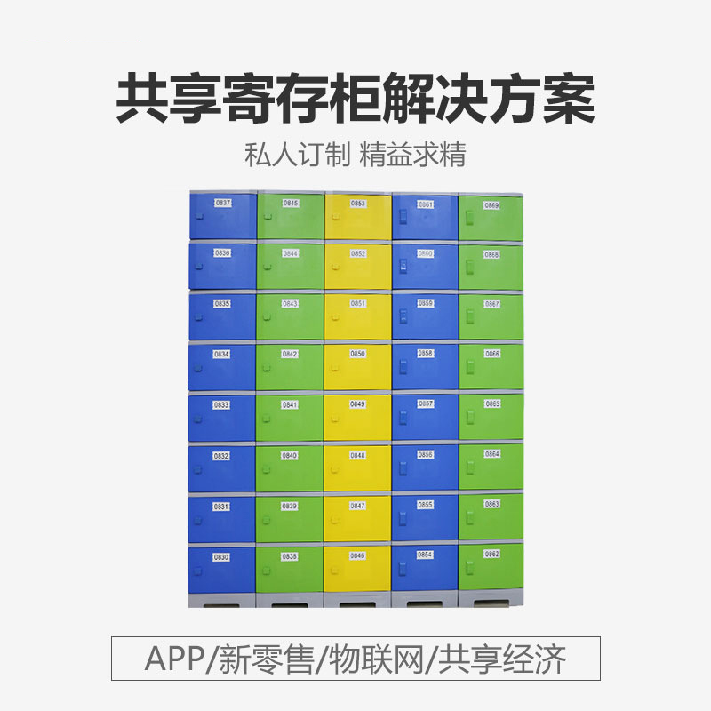 智能換電柜PCBA主板配電柜主板軟件后臺(tái)管理系統(tǒng)物聯(lián)網(wǎng)控制APP定制開(kāi)發(fā)