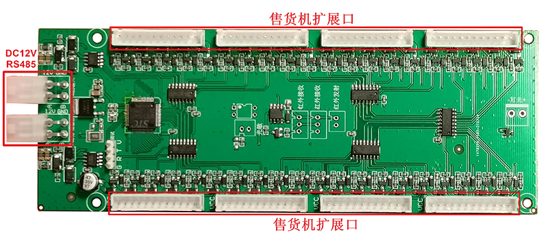 智能自助售貨柜40路驅動模塊定制4G物聯(lián)控制板WIFI藍牙PCBA方案軟件APP開發(fā)