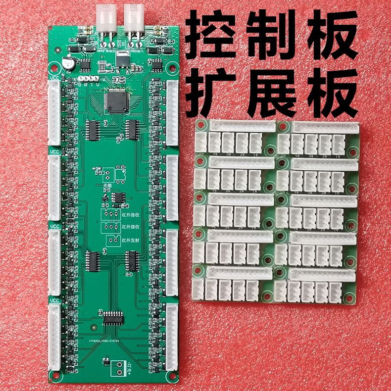 智能自助售貨柜40路驅動模塊定制4G物聯(lián)控制板WIFI藍牙PCBA方案軟件APP開發(fā)