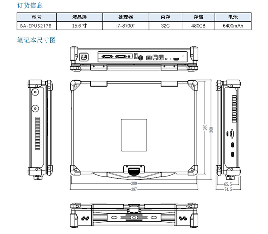 便攜式加固插卡15.6寸筆記本計(jì)算機(jī)工業(yè)級(jí)三防電腦支持全國(guó)產(chǎn)化方案定制