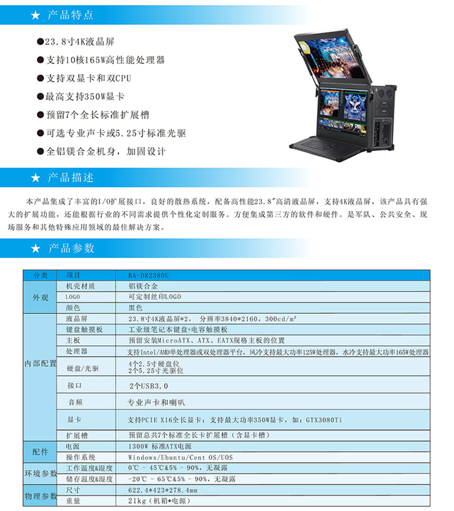 便攜式23.8寸雙屏折疊計算機加固防振工業(yè)級工控電腦多功能一體機中性貼牌支持定制國產(chǎn)系統(tǒng)