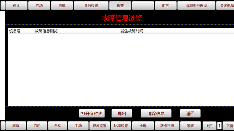 非標工業(yè)自動化控制軟件儀器醫(yī)療設備上位機操作管理系統(tǒng)定制開發(fā)工業(yè)軟件生產(chǎn)線監(jiān)控系統(tǒng)