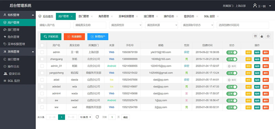 終端機客戶端桌面應(yīng)用程序人機交互軟件定制云服務(wù)器后臺管理系統(tǒng)開發(fā)