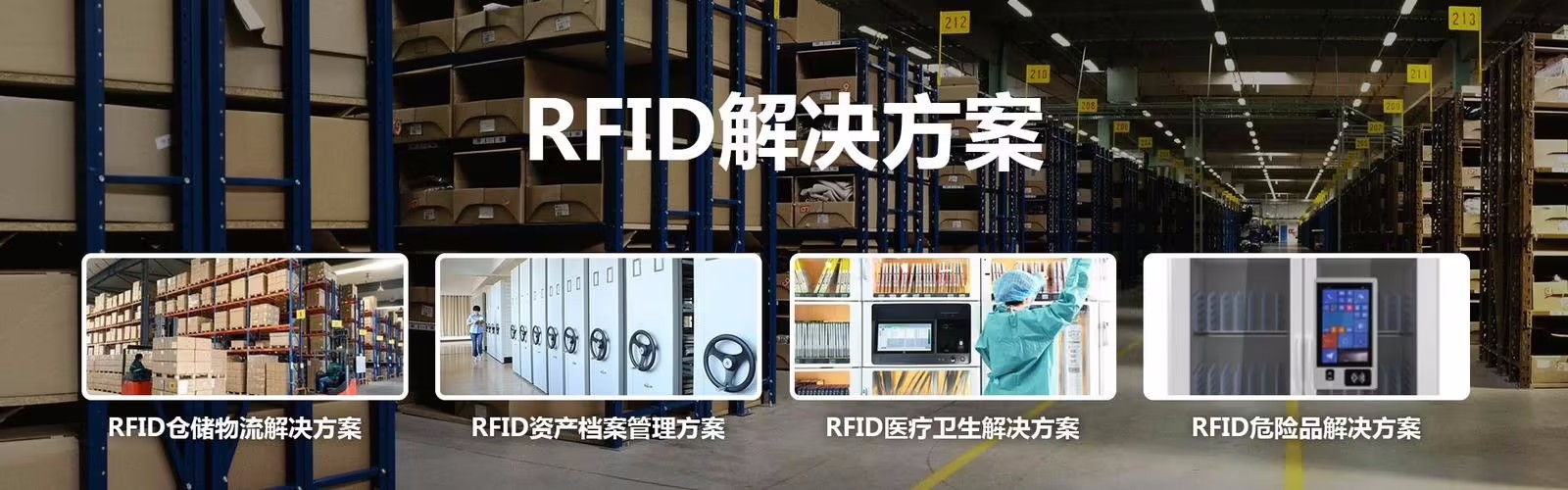  智能 RFID倉(cāng)儲(chǔ)物流管理系統(tǒng)定制開發(fā)