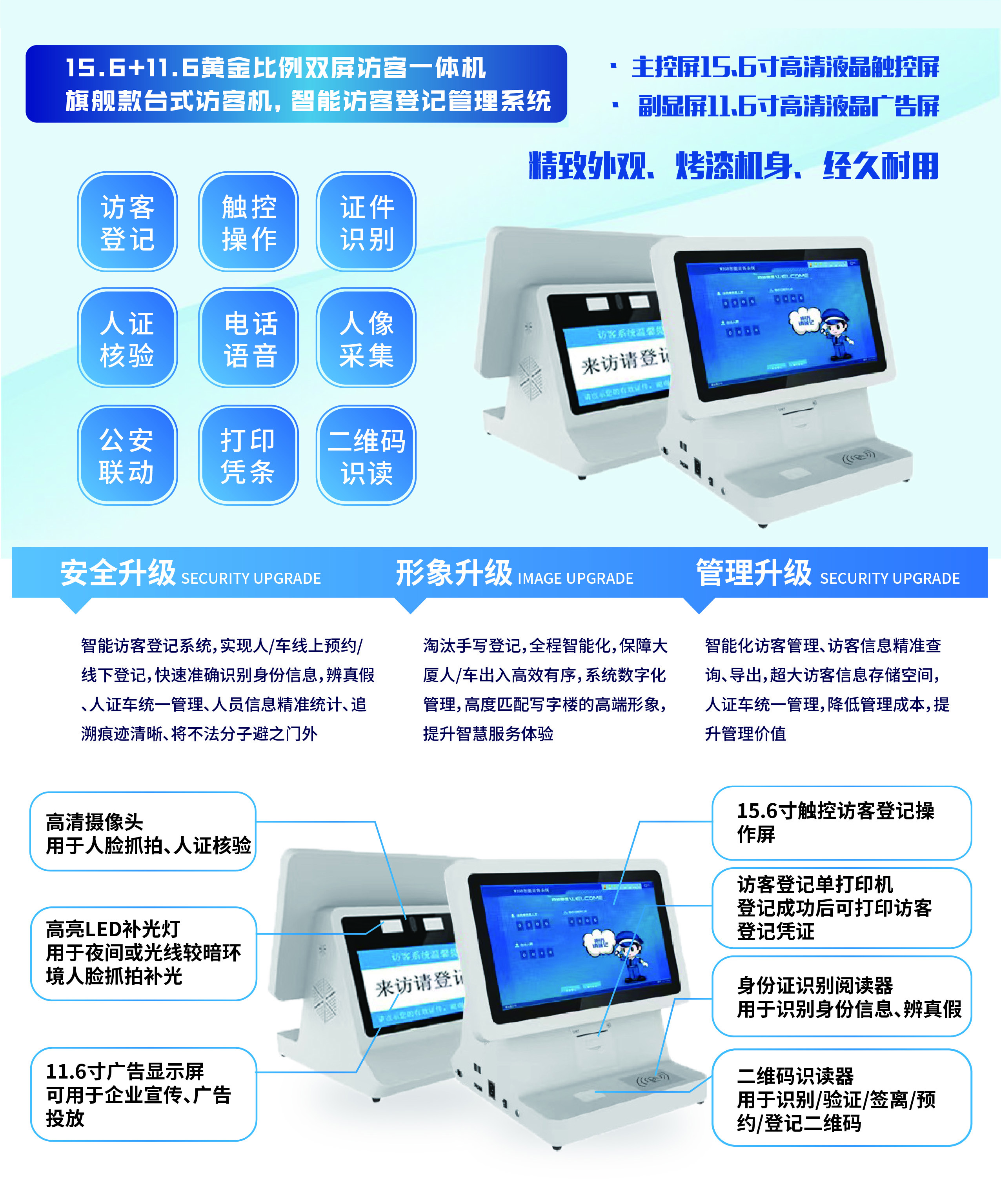 信息化時代智能訪客管理系統(tǒng)改變傳手寫登記的模式，助力您提高工作效率！