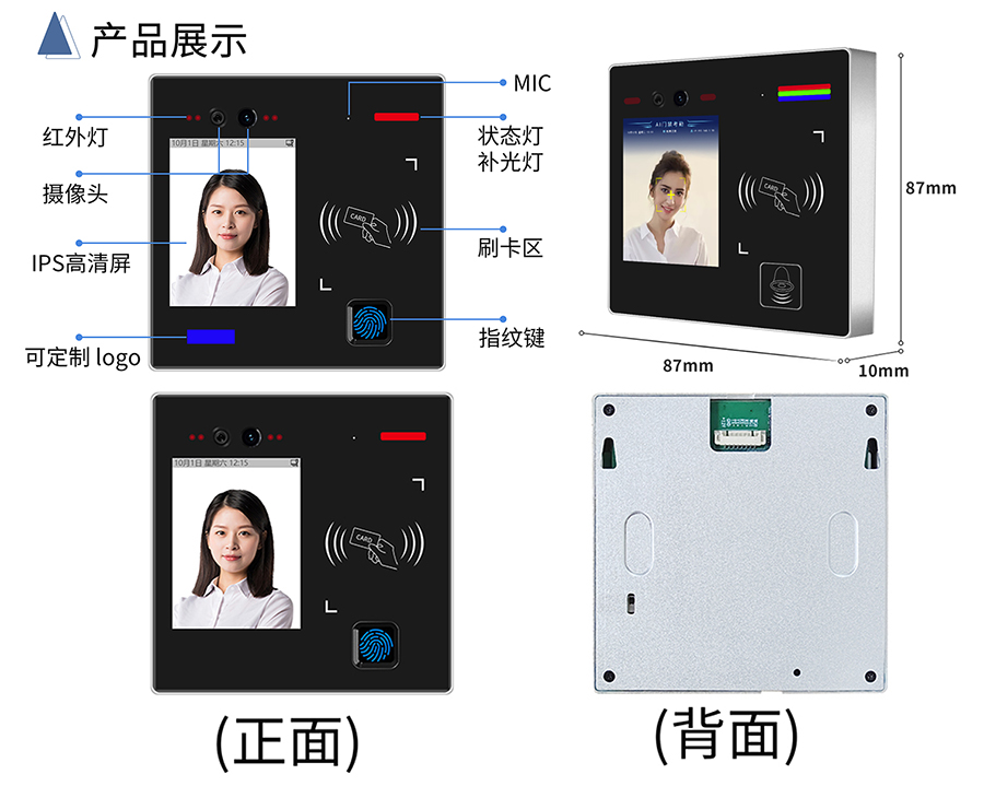 博奧智能多功能AI智能人臉識別語音提示視頻通話門禁控制單機聯(lián)網(wǎng)考勤機IC卡批發(fā)圖案定制