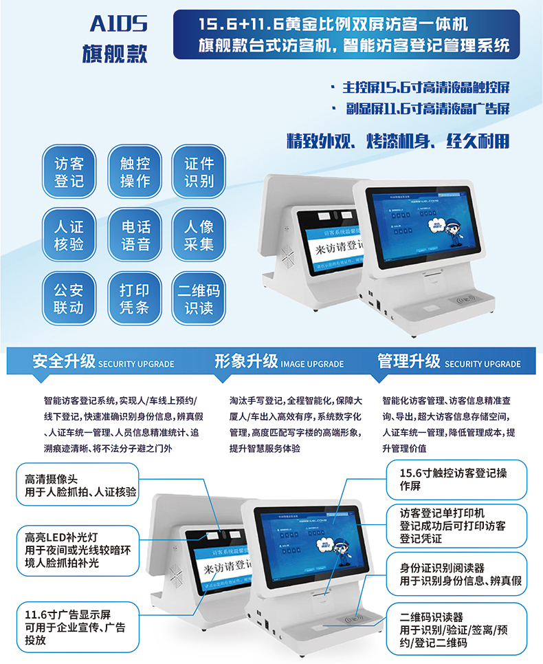 小區(qū)學(xué)校單位工廠來(lái)訪人員登記管理系統(tǒng) 