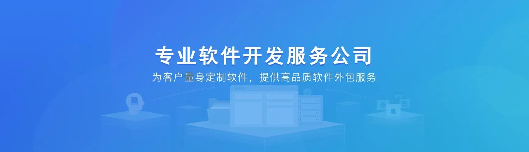 各行業(yè)軟件應(yīng)用管理系統(tǒng)定制開(kāi)發(fā)