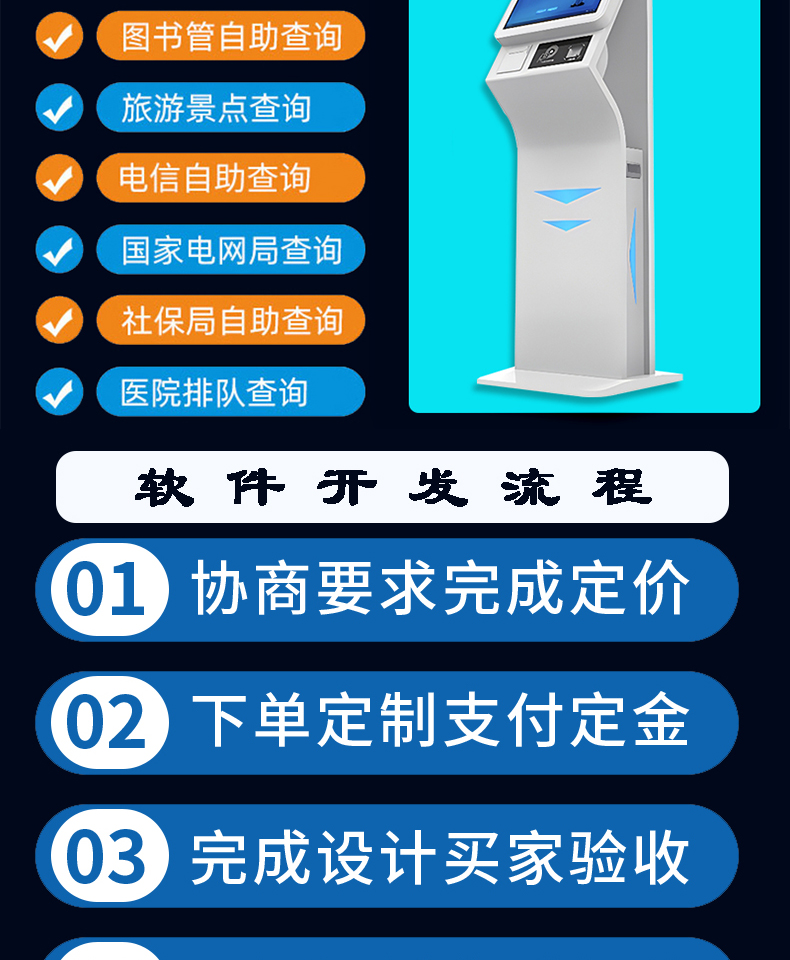 來訪人員自助登記管理系統(tǒng)多功能終端一體機定制加工客戶端應(yīng)用軟件開發(fā)