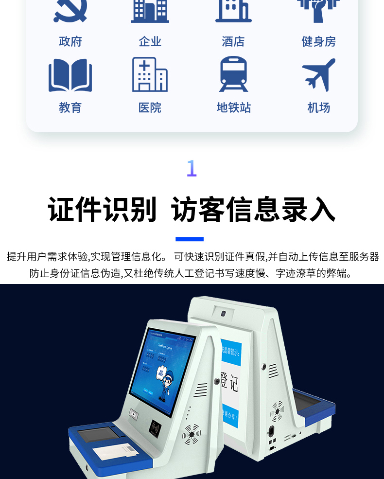 桌面式訪客登記管理一體機多功能終端機人機交互應用軟件定制開發(fā)