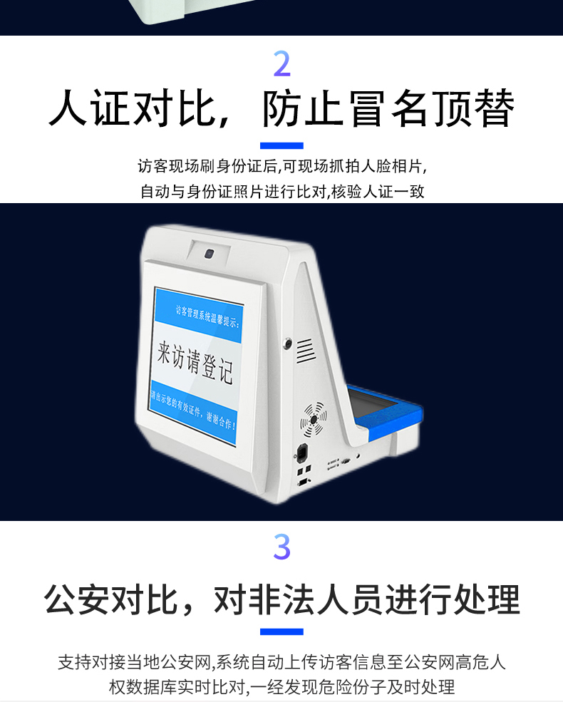 桌面式訪客登記管理一體機多功能終端機人機交互應用軟件定制開發(fā)