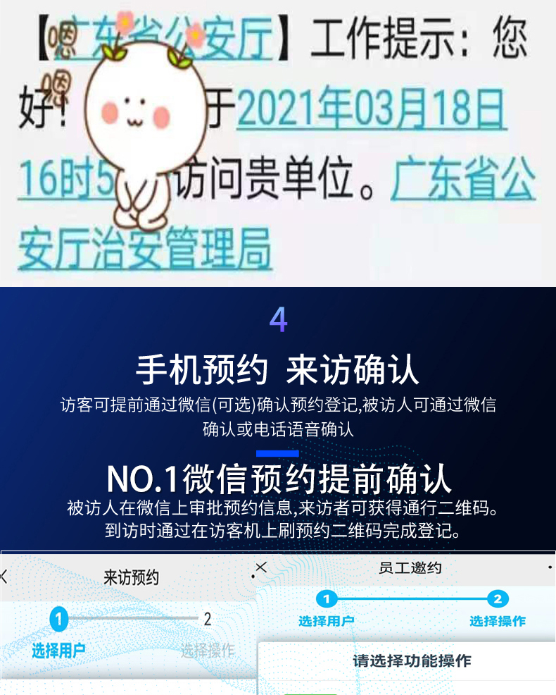 桌面式訪客登記管理一體機多功能終端機人機交互應用軟件定制開發(fā)