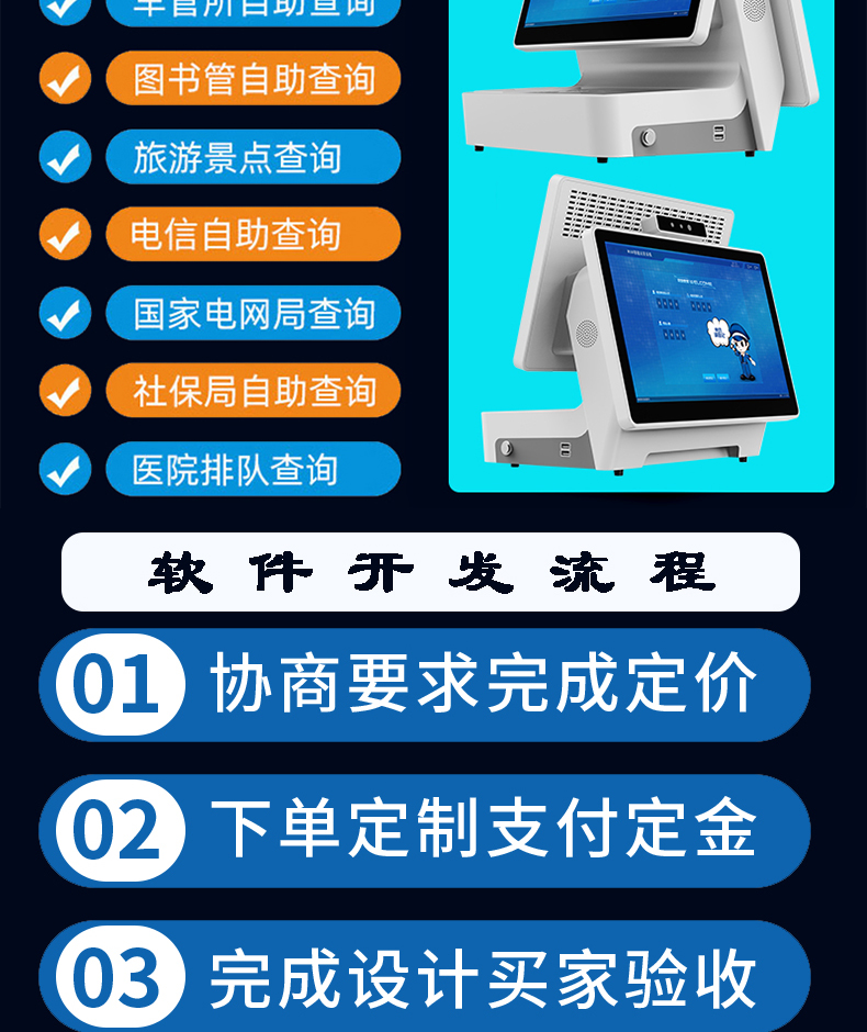 來(lái)訪人員登記管理系統(tǒng)多功能自助終端一體機(jī)定制生產(chǎn)客戶端應(yīng)用軟件開發(fā)