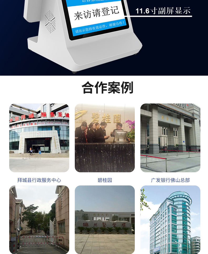 門衛(wèi)管理系統(tǒng)訪客登記自助終端一體機(jī)定制加工人證比對(duì)核驗(yàn)來(lái)訪人員信息錄入門禁閘機(jī)聯(lián)動(dòng)軟件開(kāi)發(fā)