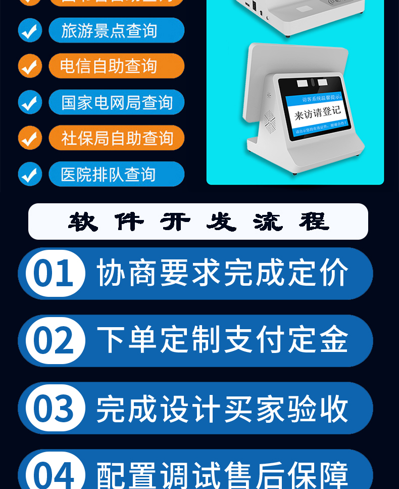 門衛(wèi)管理系統(tǒng)訪客登記自助終端一體機(jī)定制加工人證比對(duì)核驗(yàn)來(lái)訪人員信息錄入門禁閘機(jī)聯(lián)動(dòng)軟件開(kāi)發(fā)