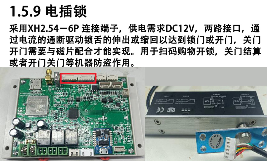 重力柜4G主控板人體感應(yīng)智能語(yǔ)音播報(bào)售貨機(jī)免費(fèi)提供開發(fā)指令集自助販賣機(jī)自動(dòng)稱重控制板套件 