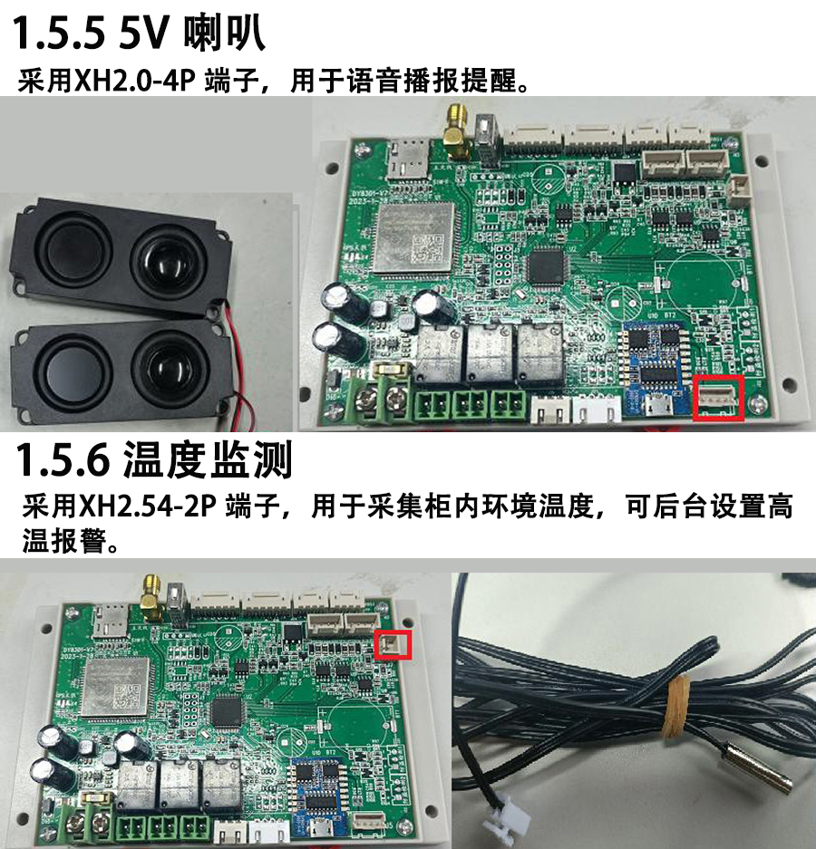 重力柜4G主控板人體感應(yīng)智能語(yǔ)音播報(bào)售貨機(jī)免費(fèi)提供開發(fā)指令集自助販賣機(jī)自動(dòng)稱重控制板套件 