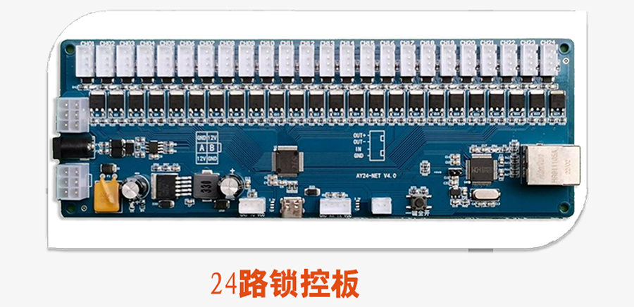 無屏掃碼智能柜網(wǎng)口鎖控板工廠現(xiàn)貨供應(yīng)支持定制軟件管理系統(tǒng)小程序按需開發(fā)開發(fā)格子柜電磁鎖控制PCBA模塊