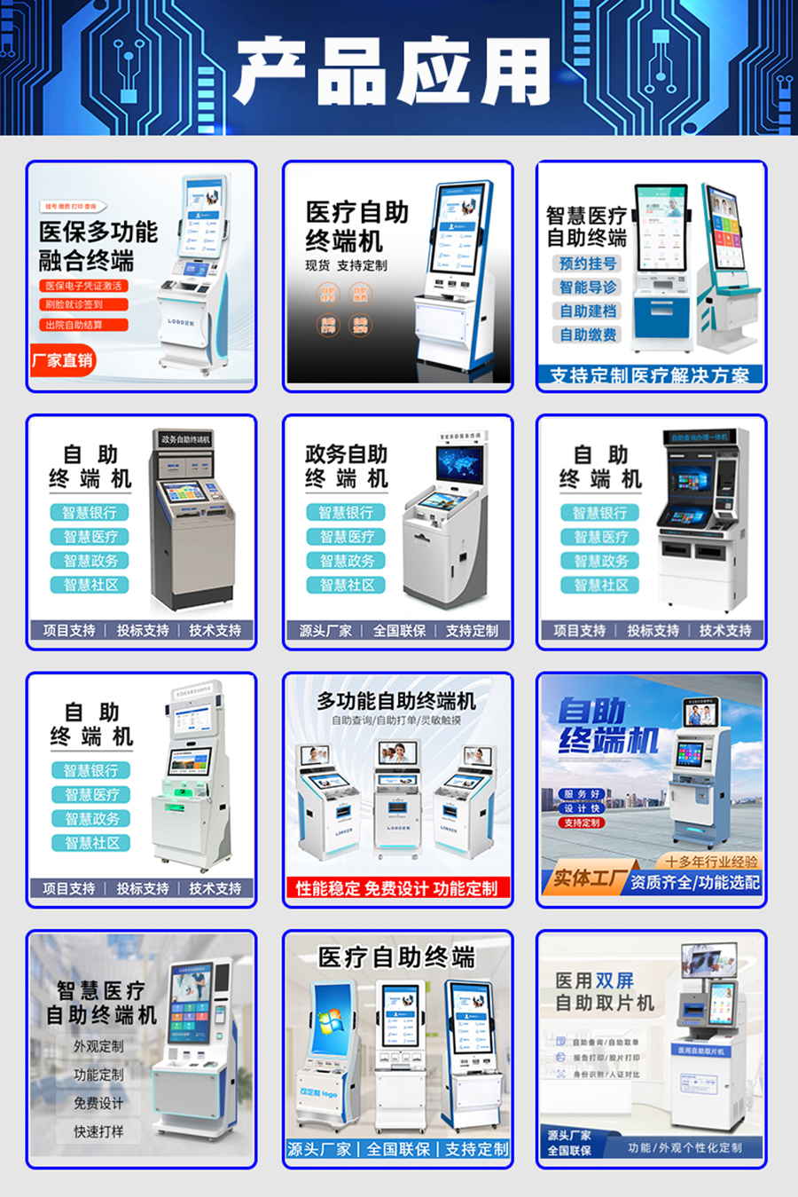 自助終端機(jī)專用控制模塊指示燈人體感應(yīng)溫濕度傳感器電路板軟件開發(fā)